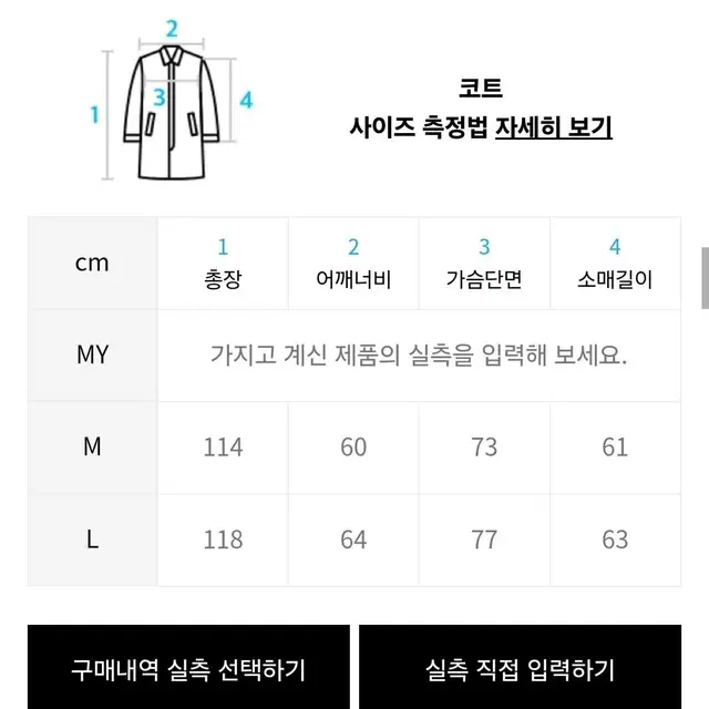 M-51 피쉬테일 오버사이즈 코트 블랙 L사이즈 새제품