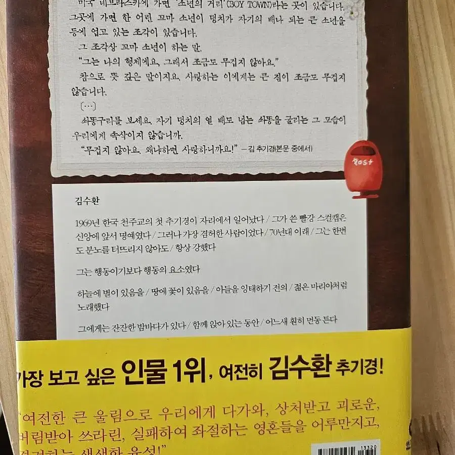 김수환 추기경의 친전