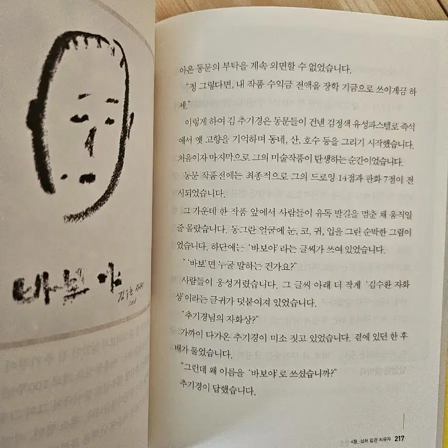 김수환 추기경의 친전