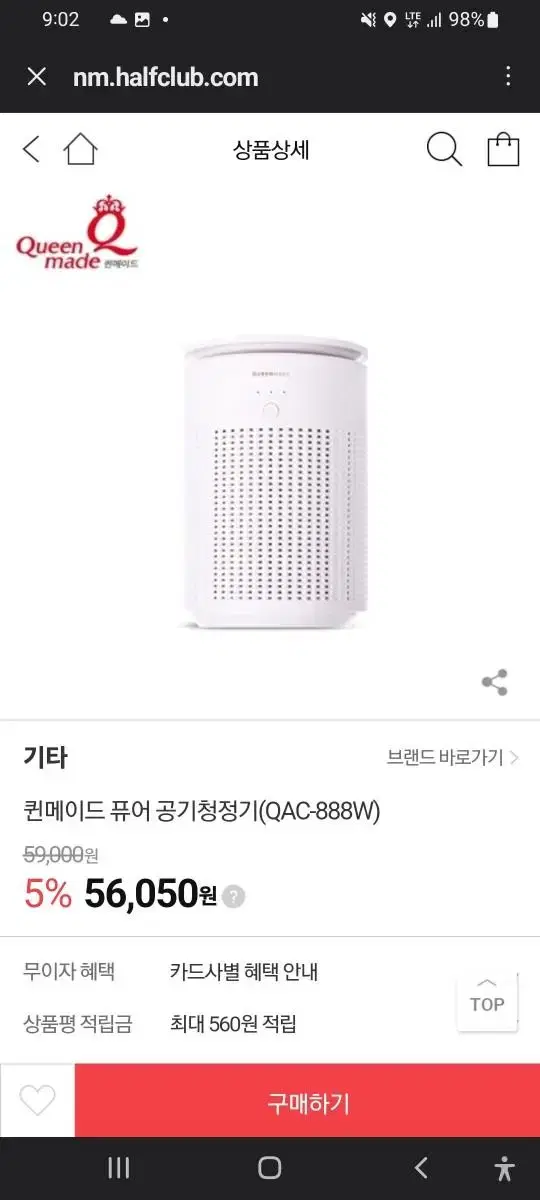 퀸메이드 공기청정기