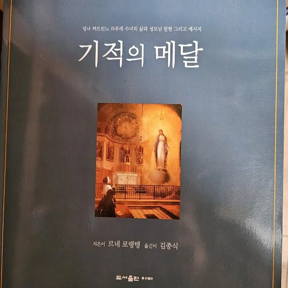 기적의 메달