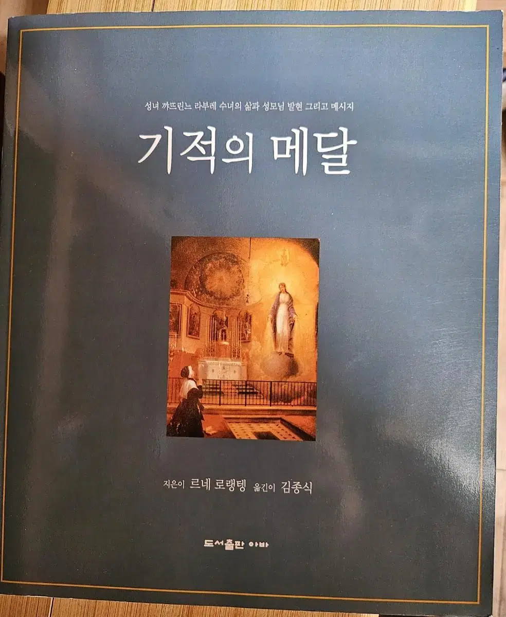 기적의 메달