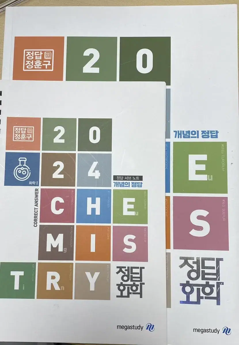 2024 정답화학 정훈구