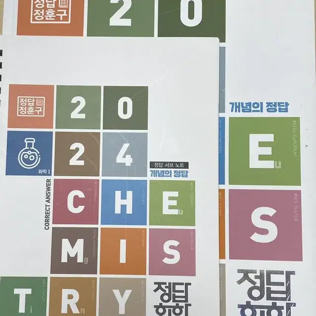 2024 정답화학 정훈구