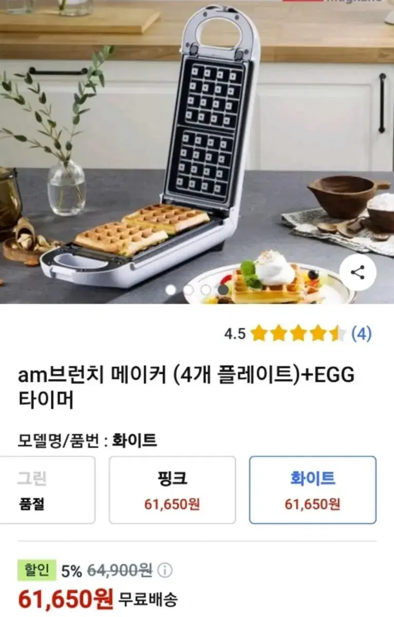 브런치메이커