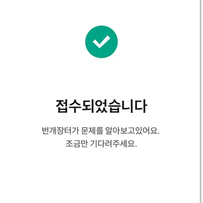 즈하만봐 님 박제 (박제하니까 이름을 우직한나무신유로 바꿈)