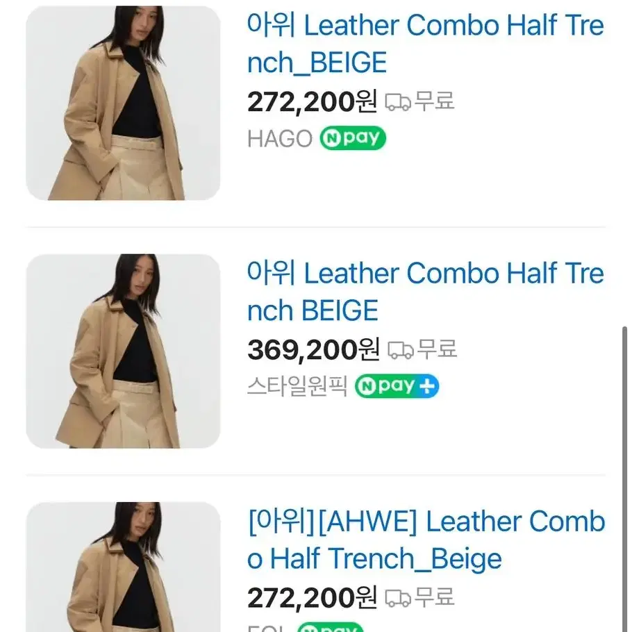 새제품 아위 Leather Combo Half Trench 트렌치코트