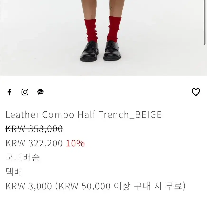 새제품 아위 Leather Combo Half Trench 트렌치코트