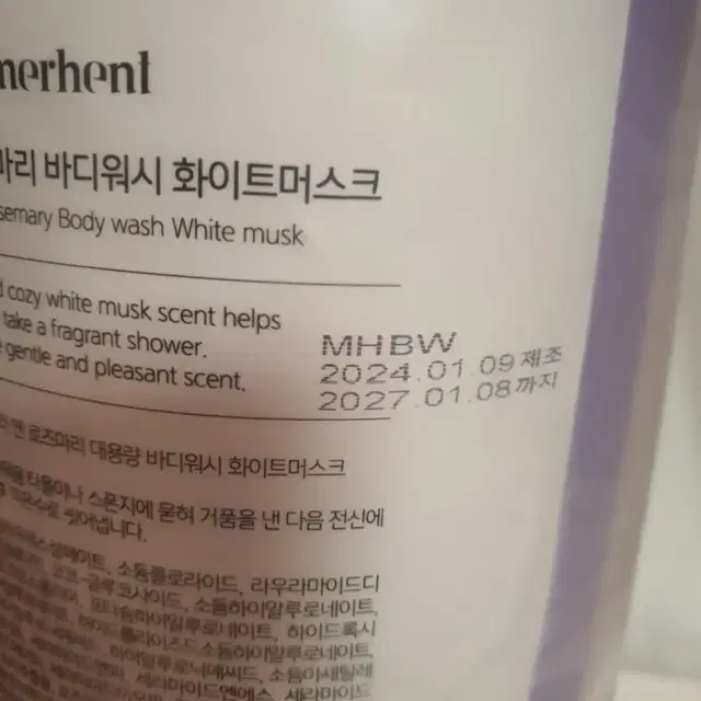 메르헨트 바디워시 화이트머스크향 새상품 1500ml