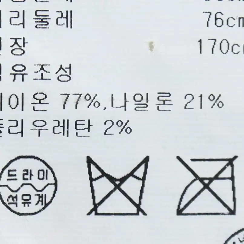 (S) 클럽모나코 긴팔티셔츠 그레이 레이온 혼방 무즈 솔리드-B2C3