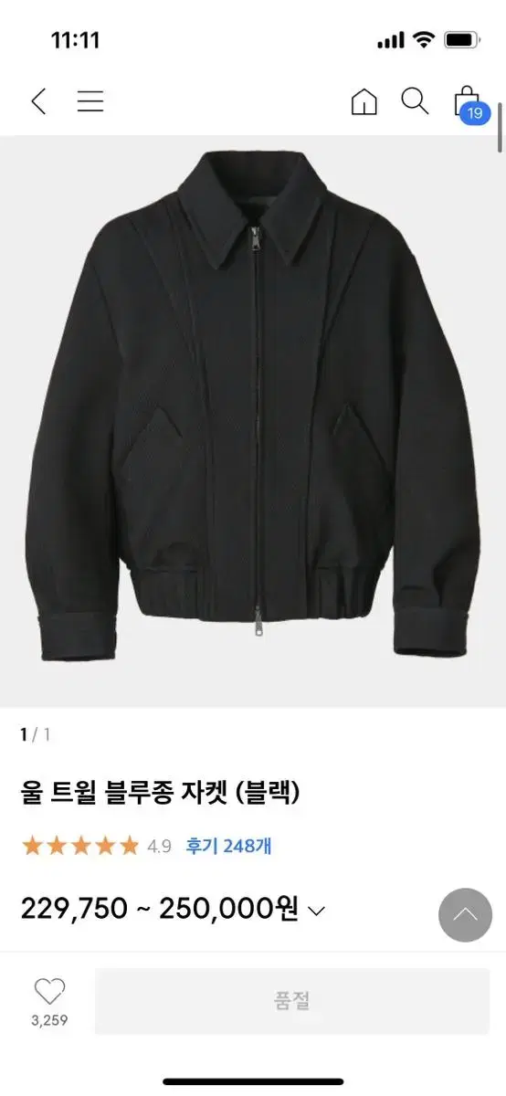 쿠어 울 트윌 블루종 자켓 s