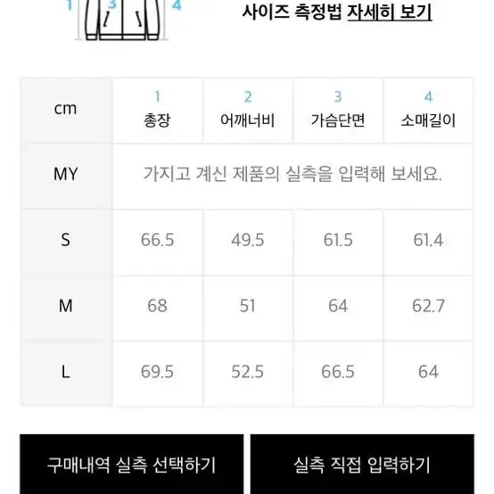 쿠어 울 트윌 블루종 자켓 s