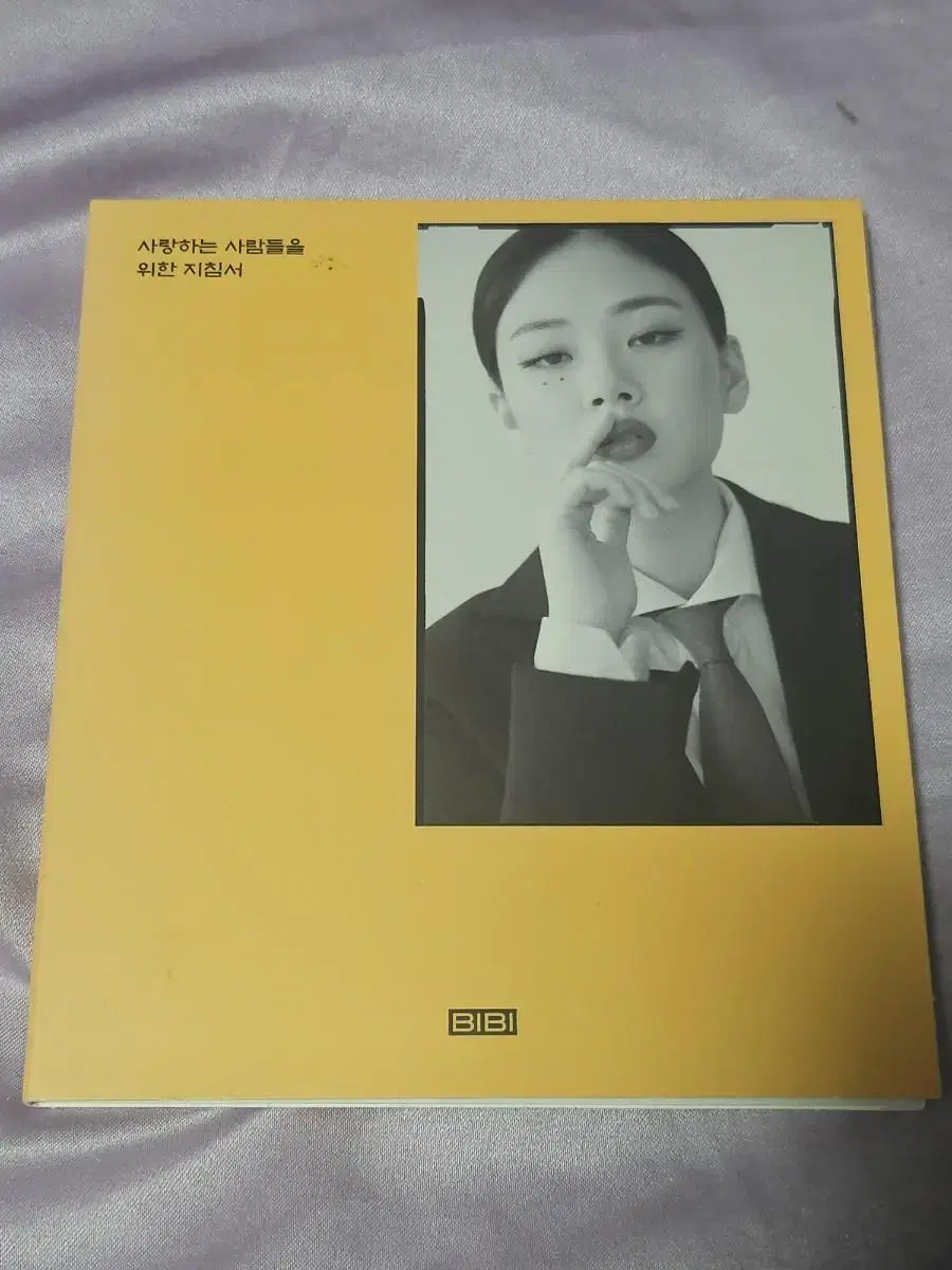 Bibi (B.Mae) Signed Album