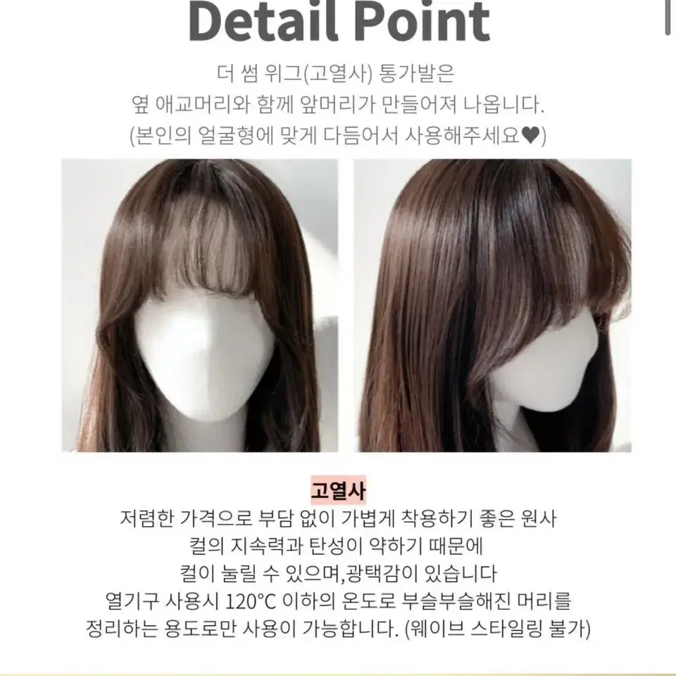 웨이브 통가발 여신 가발