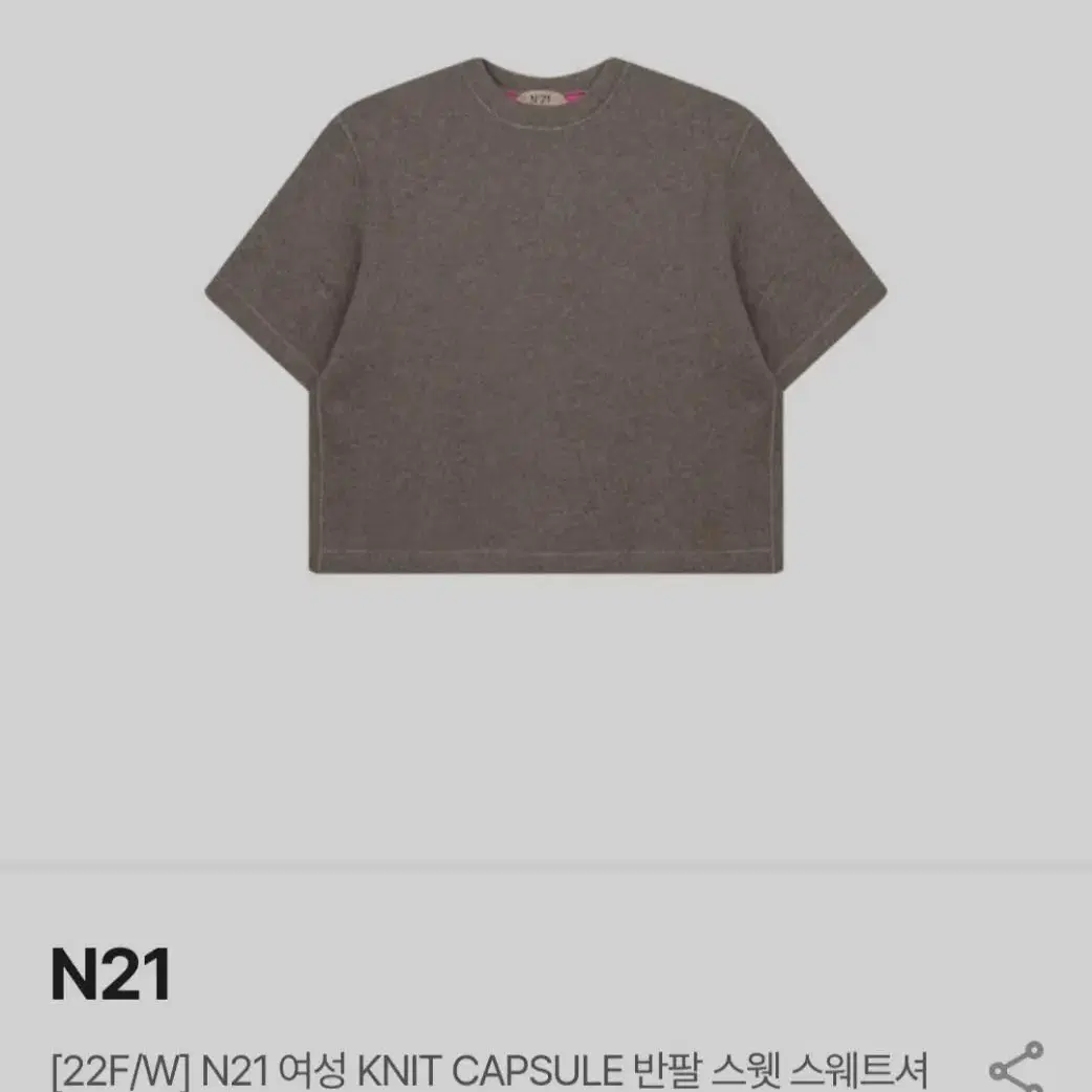 N21 캡슐 스웨트 셔츠 (이태리 수입)