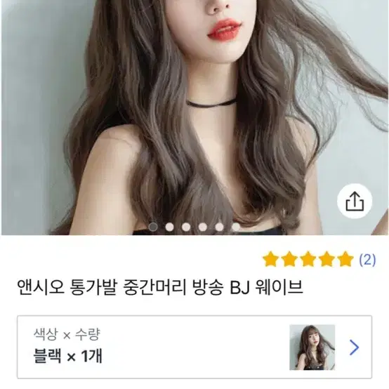 부분가발 통가발 판매