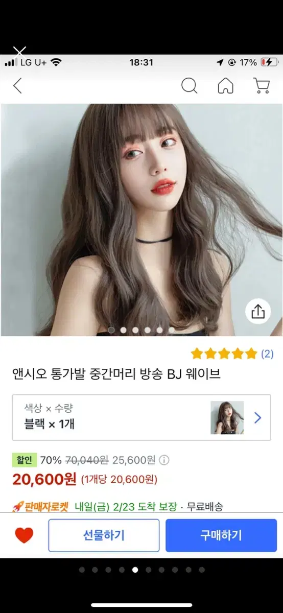 부분가발 통가발 판매