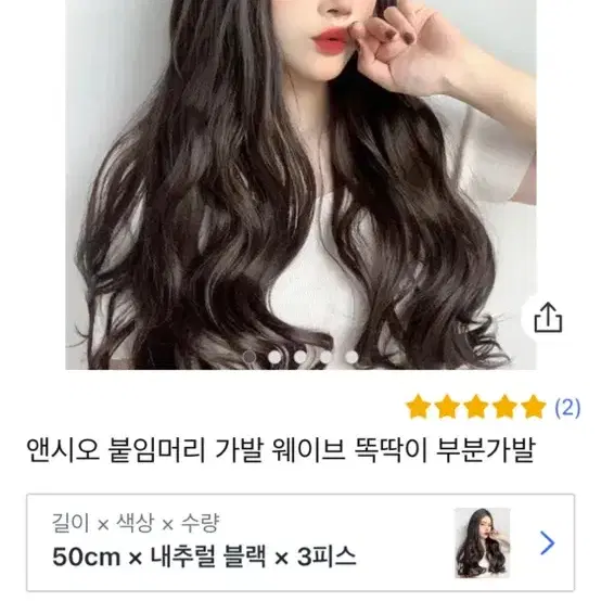 부분가발 통가발 판매