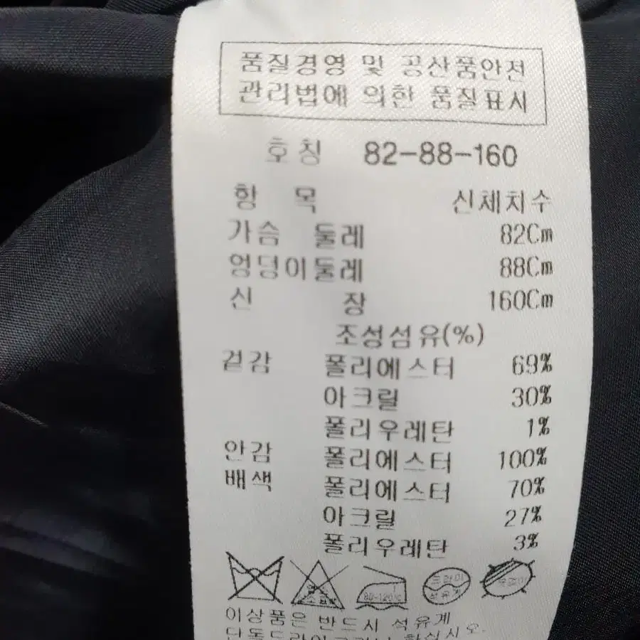 잇밋샤  정장형 자켓 새옷수준