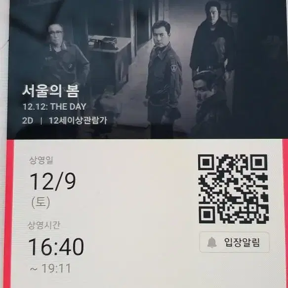 cgv 4dx관 1-2인 대리합니다