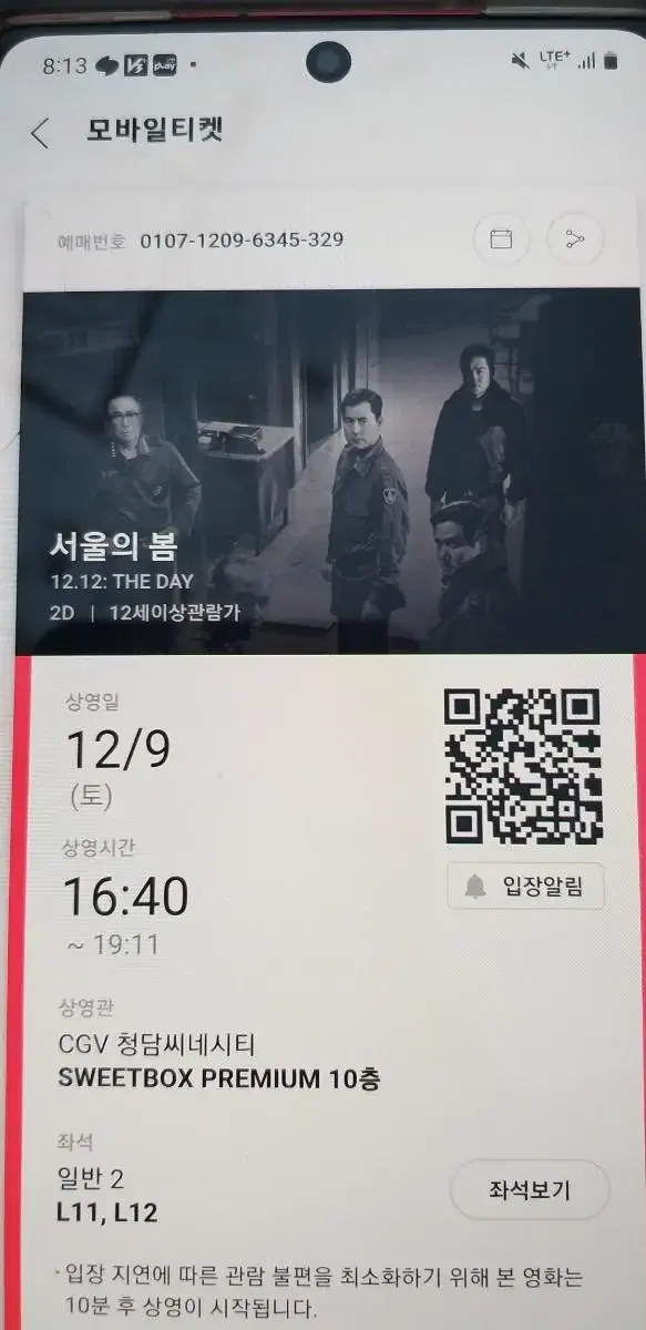 cgv 4dx관 1-2인 대리합니다