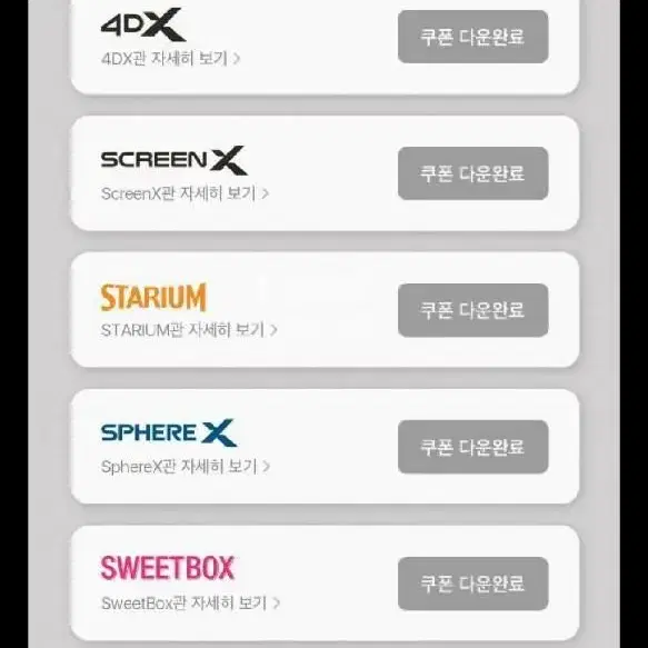 cgv 4dx1-2인 대리예매합니다