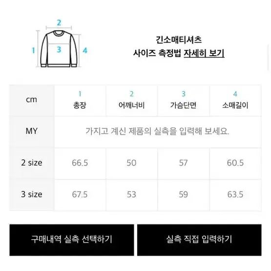 르마르 남자 니트