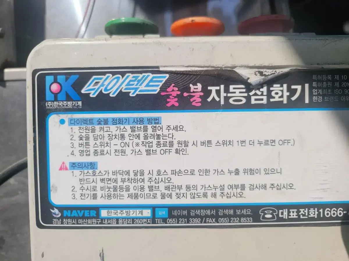 숯불착화기.숯불화로 판마합니다