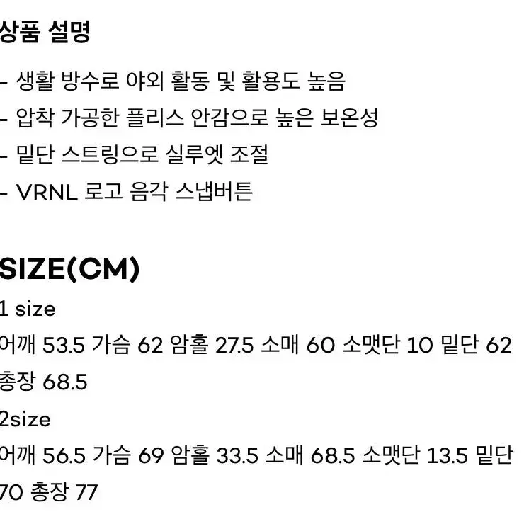 더베를린 윈드브레이커