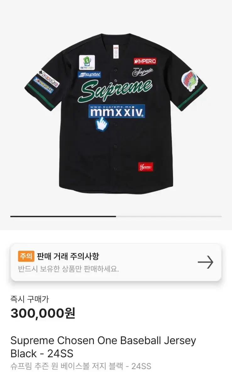 Supreme Season One Baseball Jersey Black (size M)