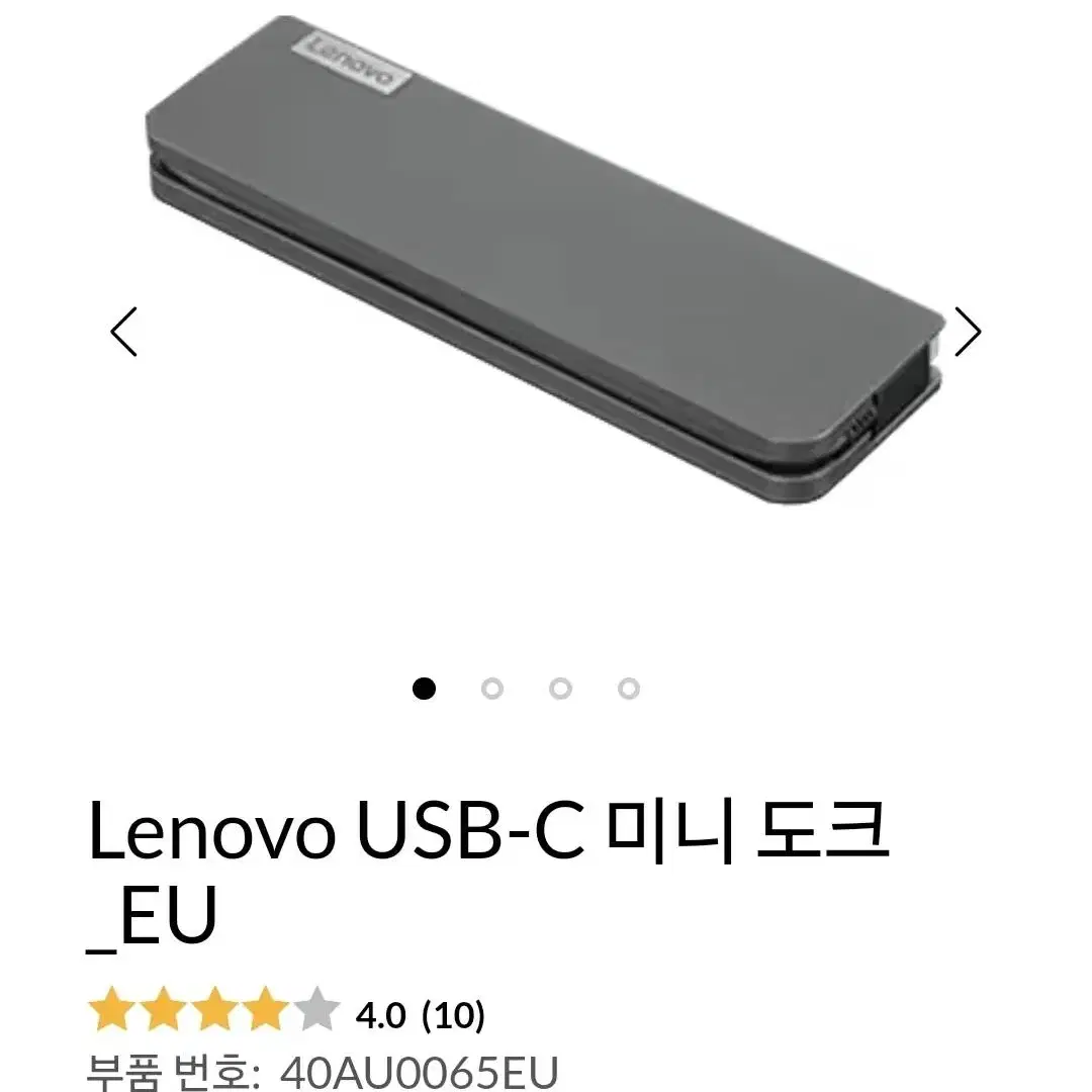 Lenovo USB-C 미니 도크