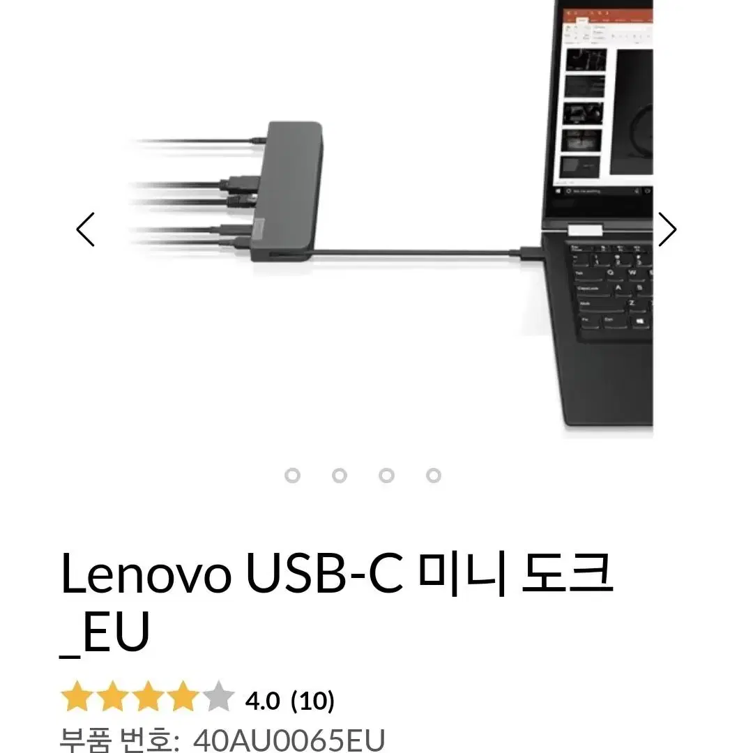 Lenovo USB-C 미니 도크