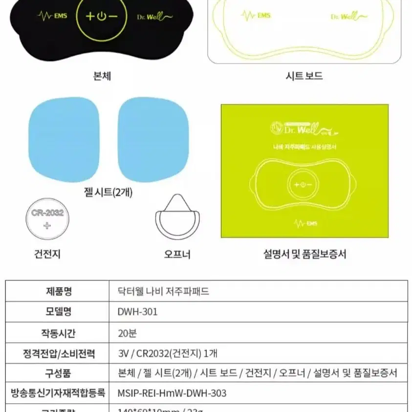 인기.특가)저주파패드마사지기최저188000판매99000