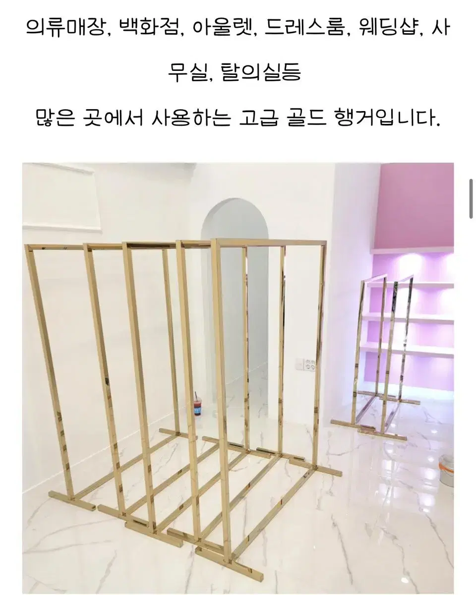 로즈골드 옷걸이 행거