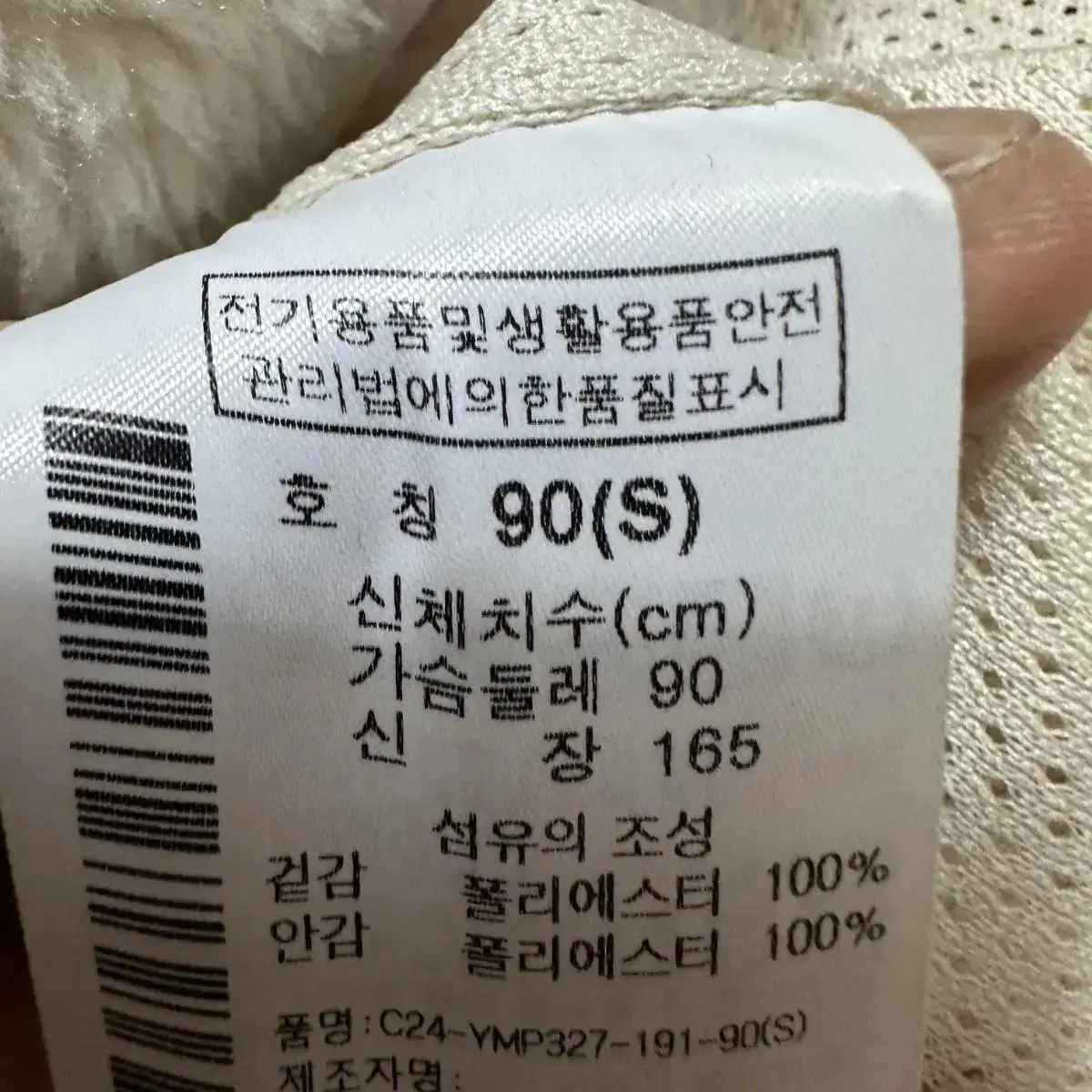 90-95 컬럼비아 남자 뽀글이 자켓