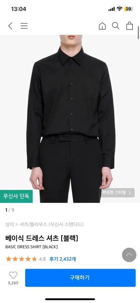 무신사 스탠다드 베이식 드레스 셔츠 블랙 M