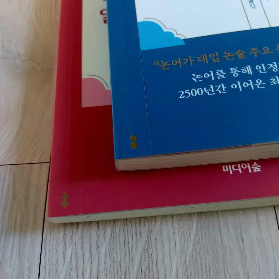 무조건 반값도서 완전새책입니다