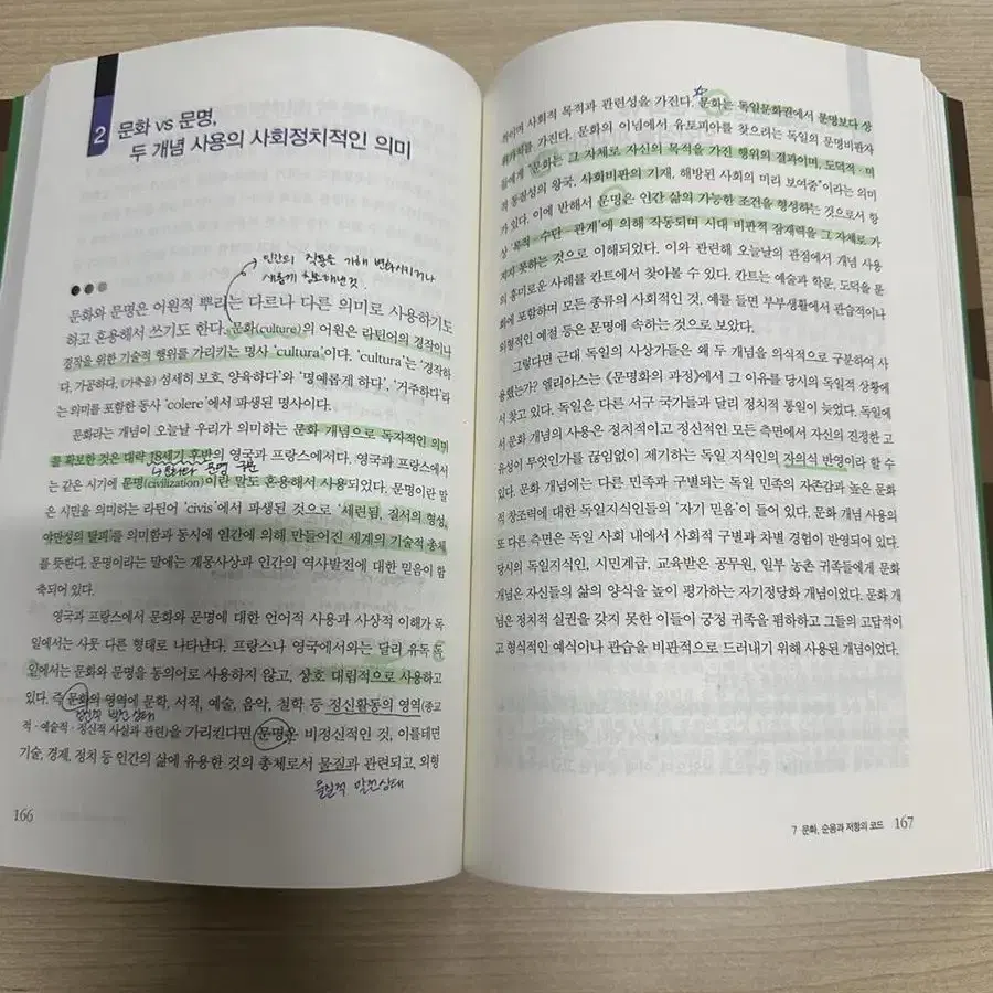 [대학교재] 철학, 삶을 말하다 (2021) 북코리아