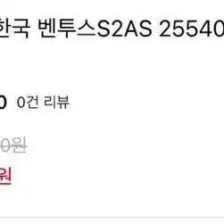 (사진은 가격참고용)중고타이어 벤투스s2as 255 40 18 80%