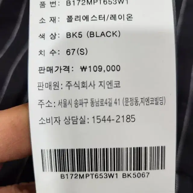 써스데이아일랜드엘록 턱장식스트라이프와이드슬랙스