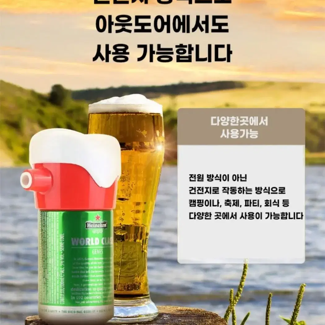 휴대용 맥주거품기