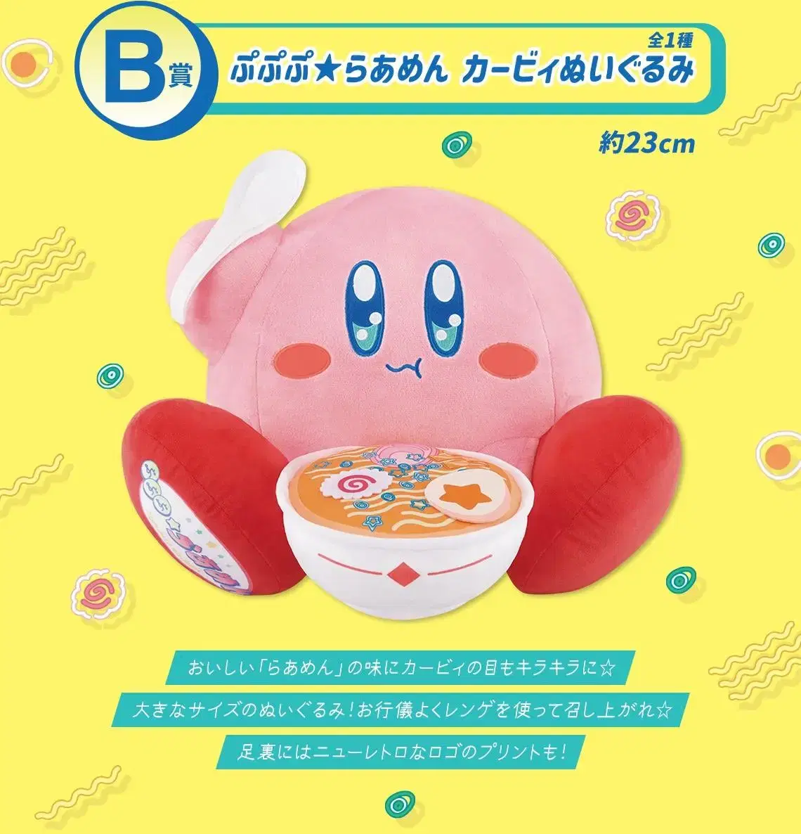 Kirby First Prize Lottery B Doll