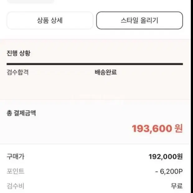 아미 카라티 L 거의새거 판매합니다