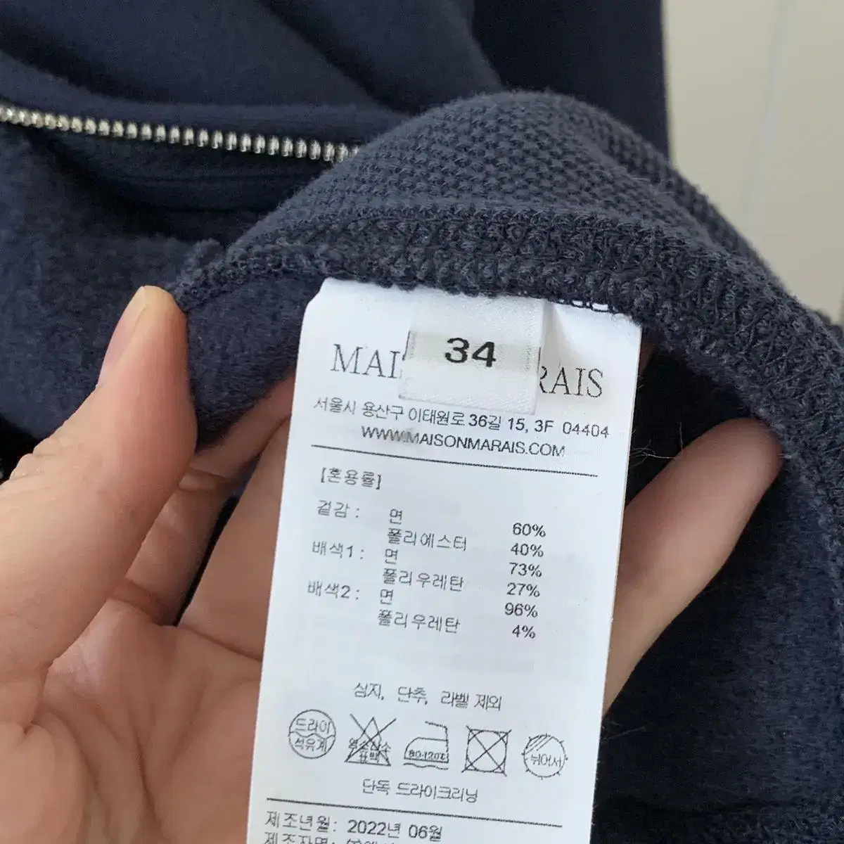 메종마레 투웨이 집업 자켓 34