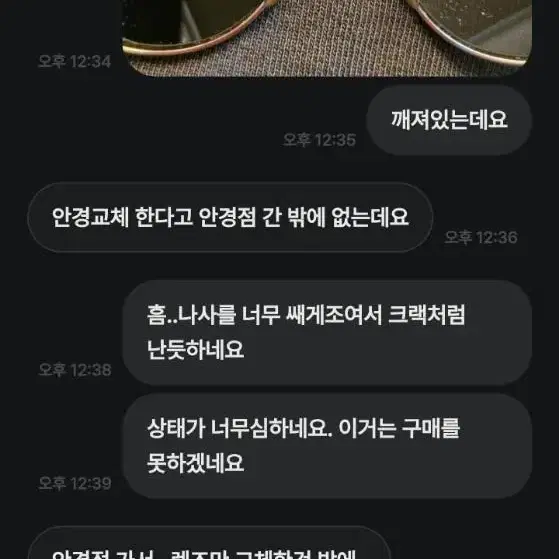 자크마리마지 페르시에 파는 54548999 는 봅니다