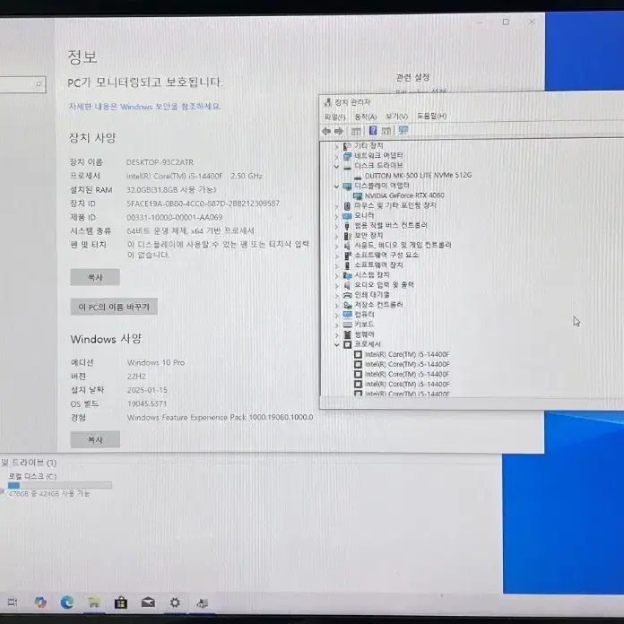 RTX 4060 + i5 14세대 게이밍 컴퓨터