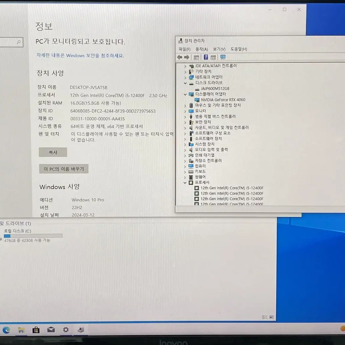 RTX 4060 + i5 12세대 게이밍 컴퓨터