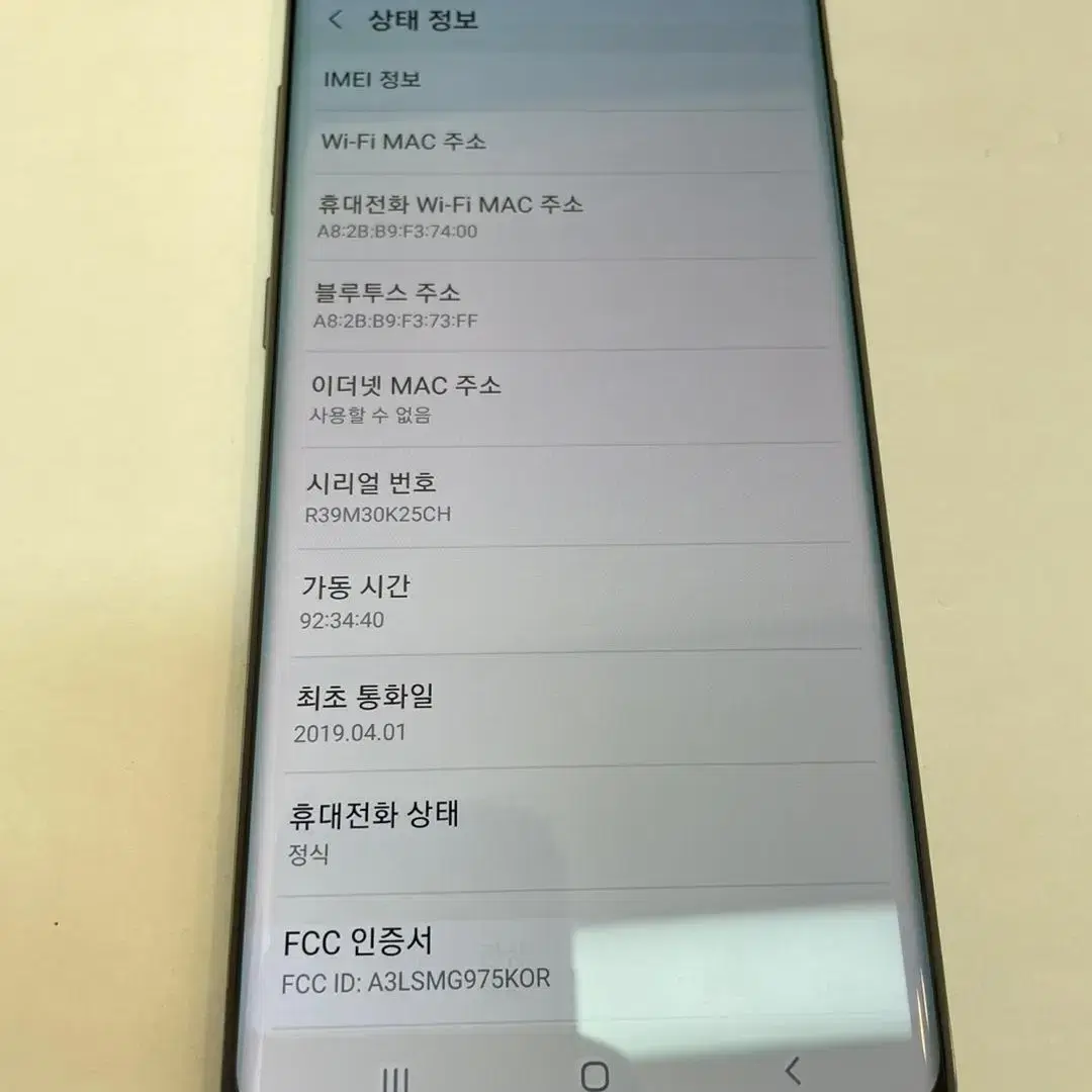 갤럭시S10플러스 128GB 블랙 상태좋은 중고18만팝니다.