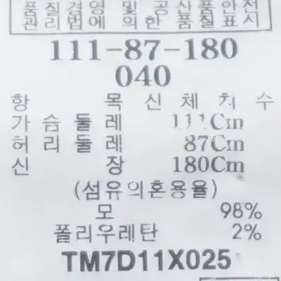 M8884 - 띠어리 남성100사이즈 네이비 코듀로이 자켓