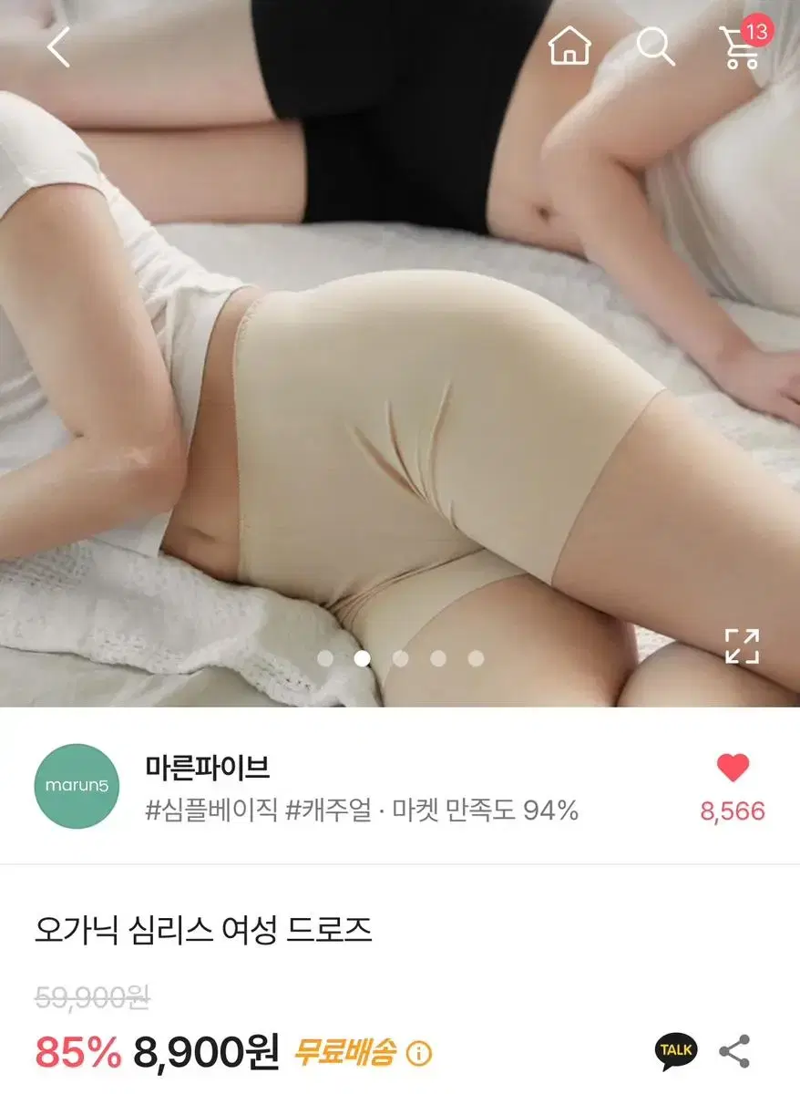 마른파이브) 오가닉 심리즈 여성 드로즈 판매합니다